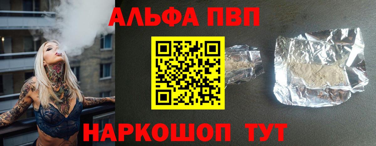 А ПВП Соль Печора
