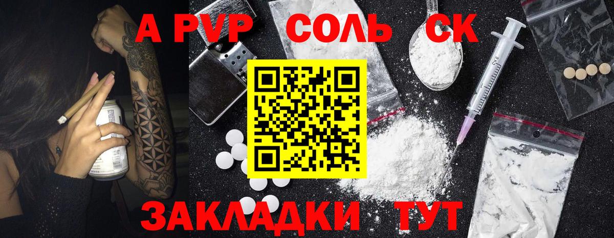 А ПВП Crystall  хочу наркоту  Печора  Вход с VPN 