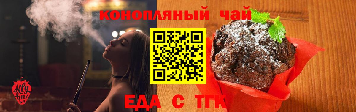 Еда ТГК конопля  Вход с VPN  Печора 