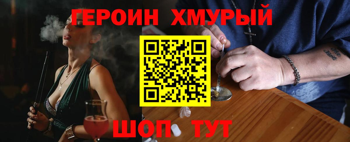 Печора  Героин Heroin  Вход с VPN 