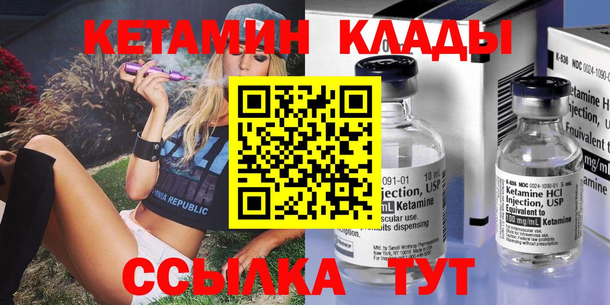 Печора  КЕТАМИН VHQ  Вход с VPN  Кетамин ketamine 
