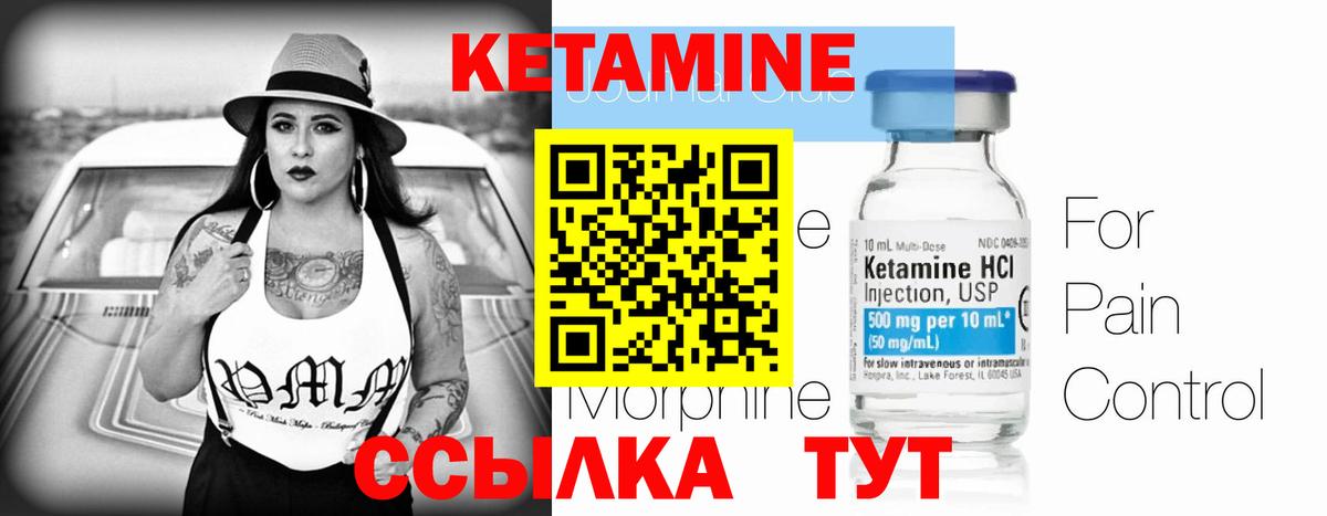 КЕТАМИН ketamine Печора