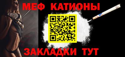 меф Обь