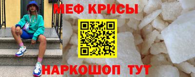 меф Обь