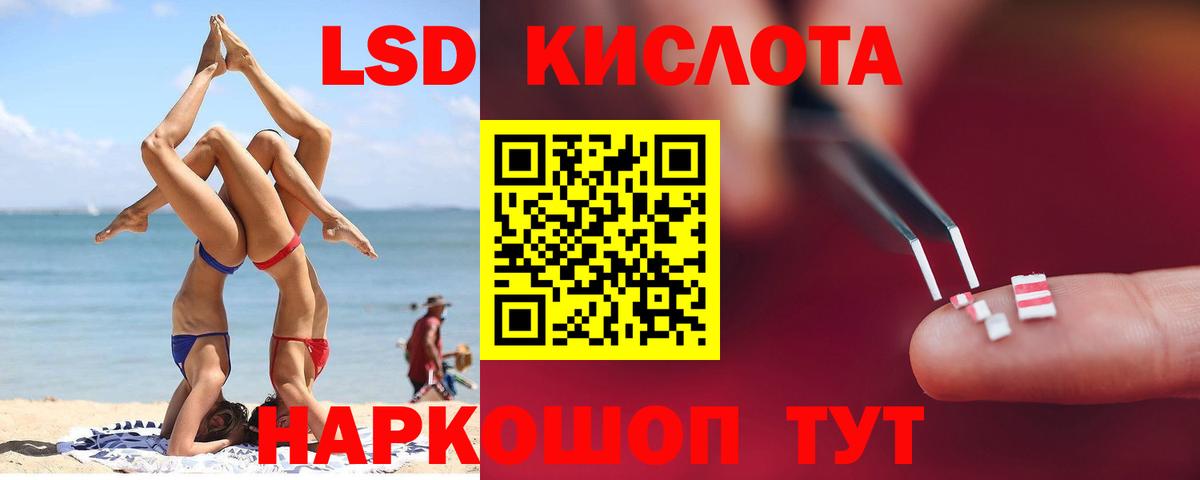 LSD-25 экстази кислота Печора