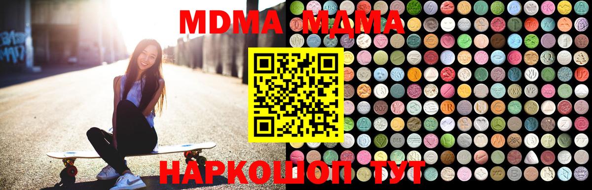 MDMA Molly Печора
