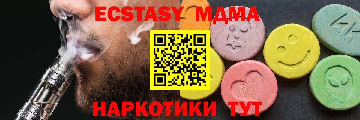 MDMA Molly  MDMA Molly  Вход с VPN  Печора 