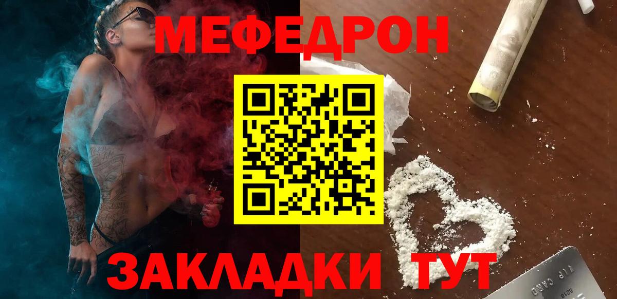 МЕФ  МЯУ-МЯУ мяу мяу  МЯУ-МЯУ  как найти наркотики  МЕФ 4 MMC  Печора  Вход с VPN 