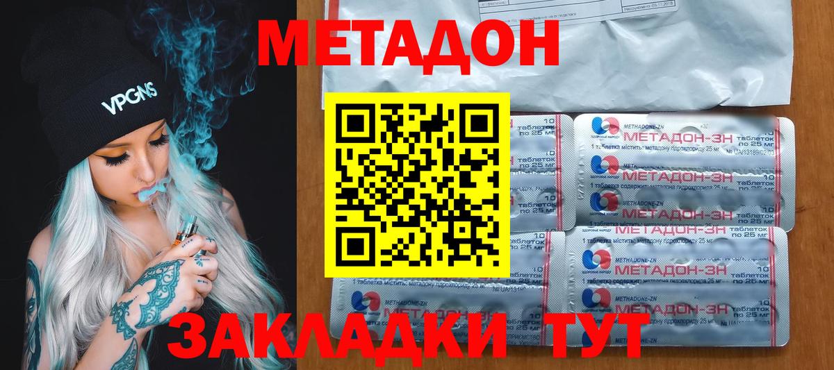 Печора  Метадон methadone  Метадон мёд  Вход с VPN 
