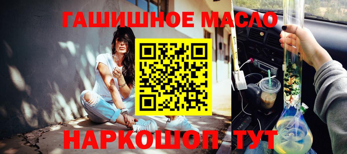 Печора  ТГК THC oil  Вход с VPN 